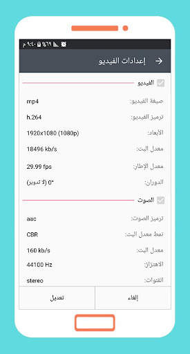 برنامج تحويل الفيديو الى mp4 3 3 تصوير الشاشة
