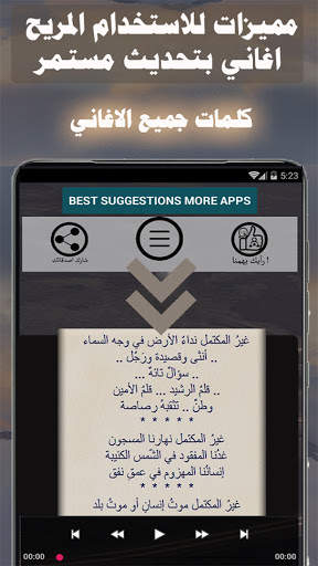جميع اغاني ابوبكر سالم بدون نت بالكلمات - حفلات screenshot 2