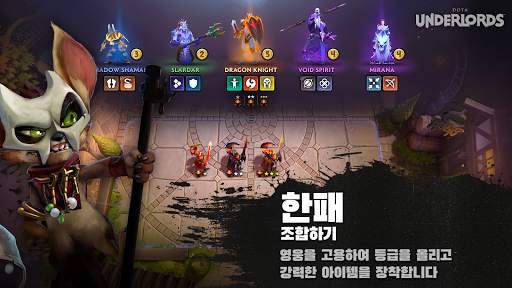 Dota Underlords screenshot 2