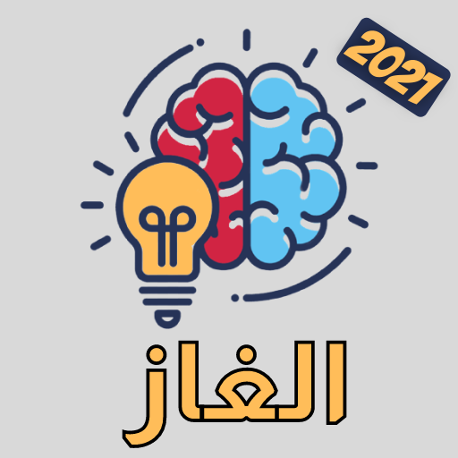Brain Puzzles 2021 Game - IQ Test icon