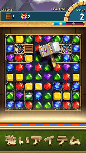 ジュエル・ファラオ : マッチ3パズル screenshot 4
