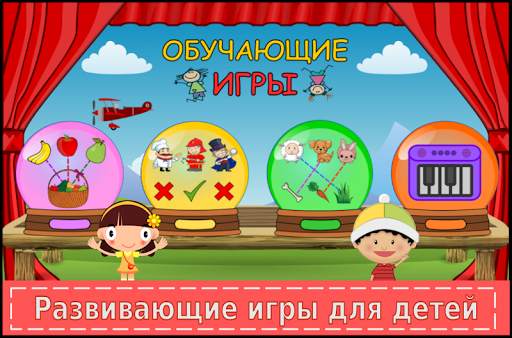 Дошкольное обучение - развивающие игры для детей скриншот 1