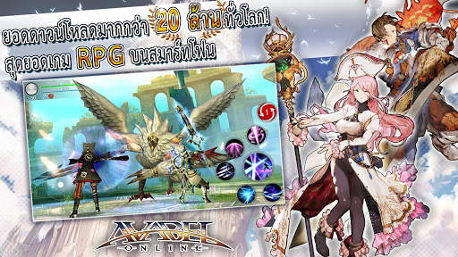 ดินแดนของผู้กล้า AVABEL Online screenshot 3