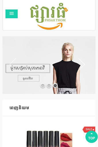 Phsar Thom screenshot 3