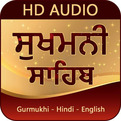Sukhmani Sahib With Audio 1.0