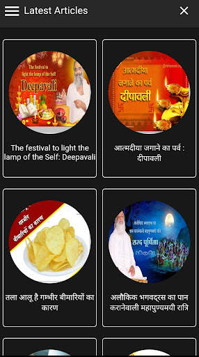 RISHI PRASAD - Satsang - Books screenshot 20