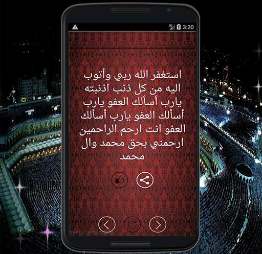 دعاء الفرج و ازالة الهم و الغم 2 تصوير الشاشة