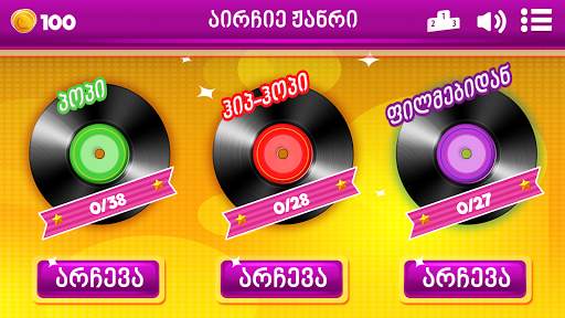 Mousmine - Music Quiz Game screenshot 2