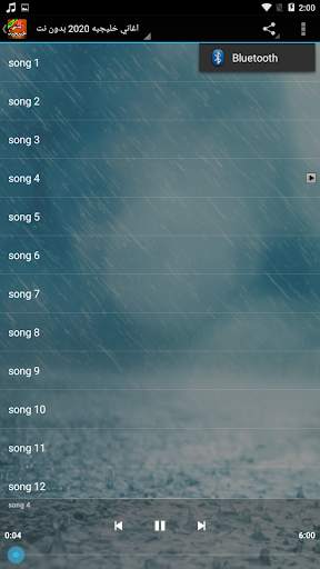 اغاني خليجية 2020 بدون نت screenshot 2