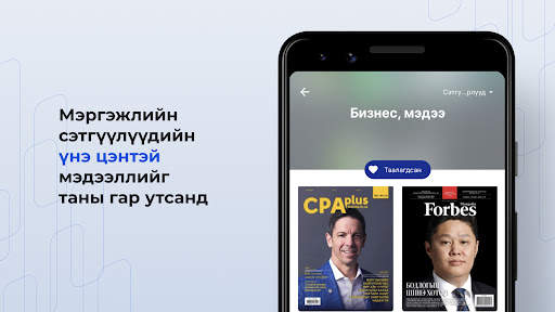 WorldPlus:Interactive Magazine screenshot 3