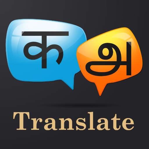 Hindi Tamil Translator 1.17