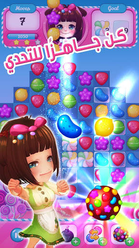 Candy DX 2 تصوير الشاشة