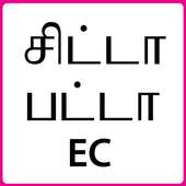Patta/Chitta/EC Document icon