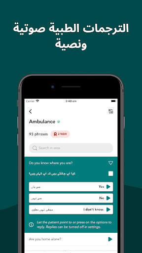 Care to Translate 2 تصوير الشاشة