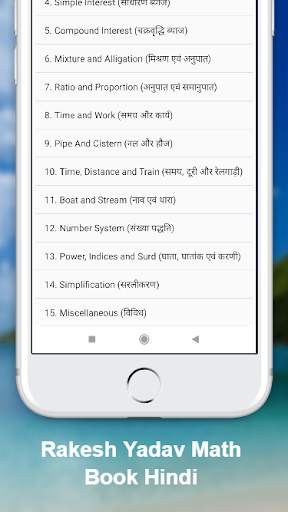 Rakesh Yadav 9700 Math Hindi screenshot 2
