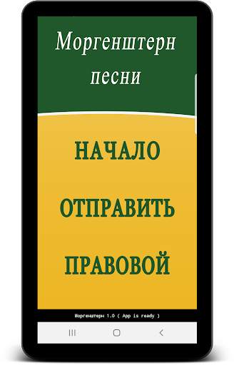 Моргенштерн песни без интернета скриншот 2