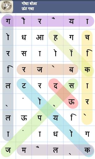 शब्द खोजें - Word Search स्क्रीनशॉट 2