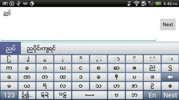 Vivo-Type screenshot 9