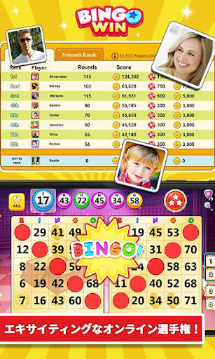 Bingo Win：友達とビンゴをプレイ！ screenshot 6