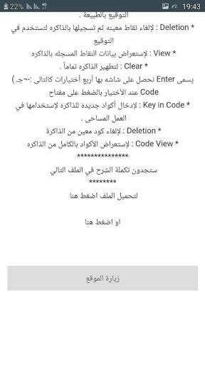 Bibliothèque d'ingénieur screenshot 5