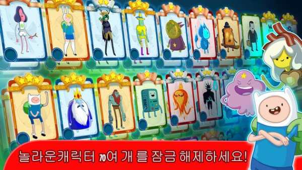 챔피언과 챌린저 - 어드벤처 타임 screenshot 2