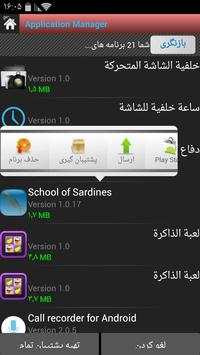 Mobile Explorer-مدير الملفات 3 تصوير الشاشة