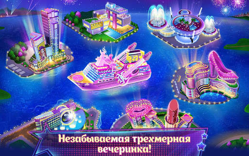 Танцевальная вечеринка у Коко скриншот 1