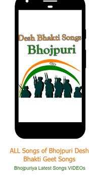 Desh Bhakti Songs in Bhojpuri Video Gana screenshot 3