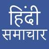 Hindi News - All India Hindi News Paper 9.7
