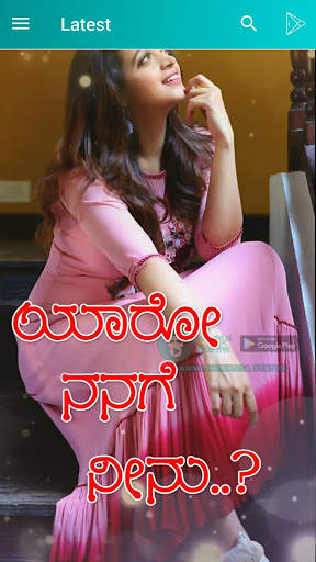 Kannada Status App - Image, Gif, Video & Quotes screenshot 3