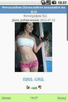 Mobimeet - Онлайн Знакомства! screenshot 1