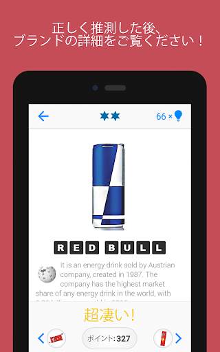Logo Quiz screenshot 10