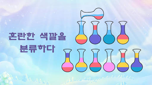 SortPuz: Water Sort Puzzle screenshot 7