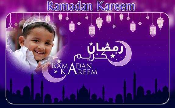 Ramadan Photo Frame 2018 - Ramzan Photo Frame 5 تصوير الشاشة