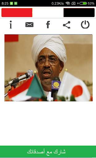 تلفزيون السودان بث مباشر/TV SUDAN 1 تصوير الشاشة