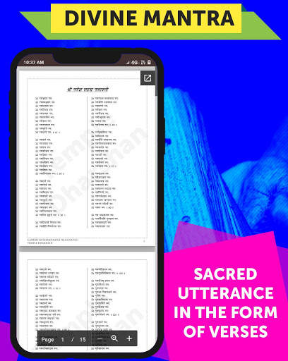 Temple Darshan - All God Mantras,Temples,Songs etc screenshot 7