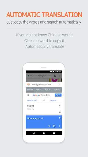 Any Chinese -Chinese Translate screenshot 6