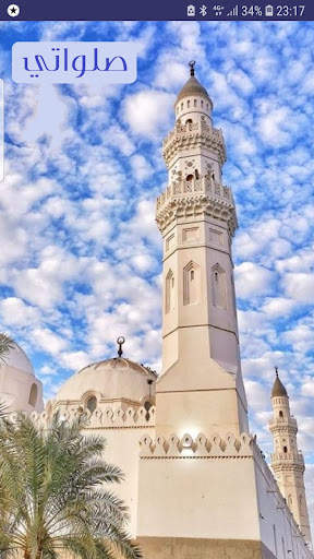 My Prayers screenshot 9