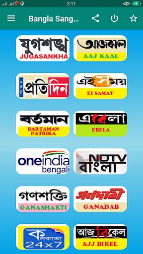 Bangla News - বাংলা খবর 1 تصوير الشاشة