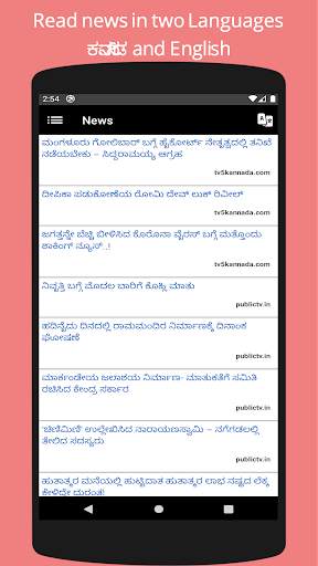 Raichur Gen screenshot 1