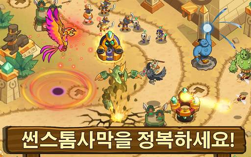 Realm Defense: 전략 시뮬레이션 게임 screenshot 3