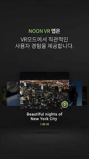 NOON VR – 360 영화 player/remote screenshot 15