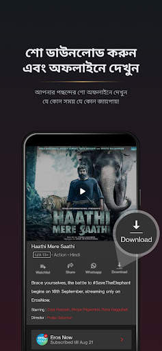 Airtel Xstream: সিনেমা এবং শো screenshot 7