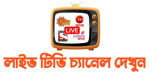Live Tv All Channel Bangla स्क्रीनशॉट 5