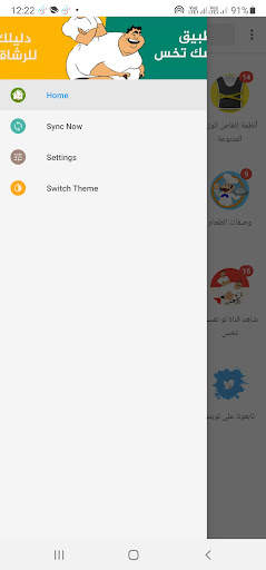 لو نفسك تخس screenshot 12