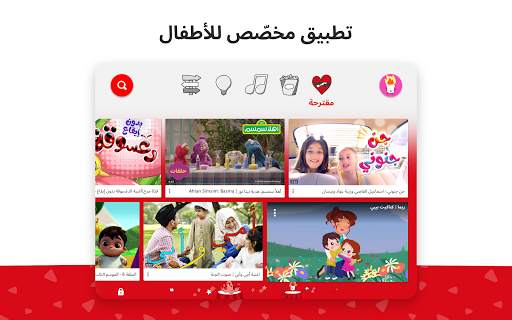 YouTube Kids 11 تصوير الشاشة