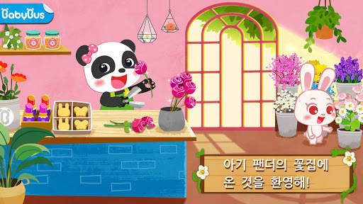 꽃을 배워요 - 베이비버스 screenshot 1