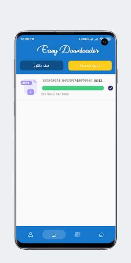 ایزی دانلودر | Easy Downloader screenshot 5