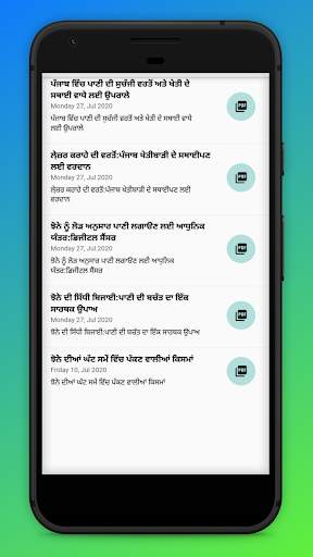 CIPT Kheti App screenshot 3