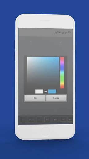 Urdu Designer Post Maker – Urdu Text on Photo screenshot 5